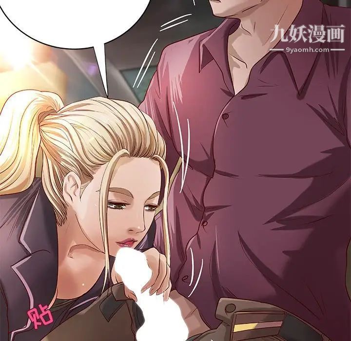 《小说家的暧昧》漫画 第24話