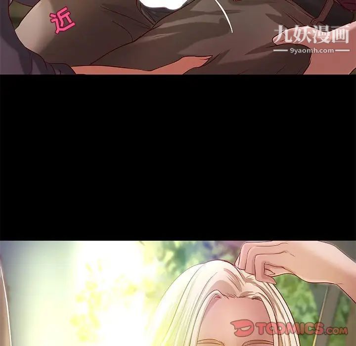 《小说家的暧昧》漫画 第24話