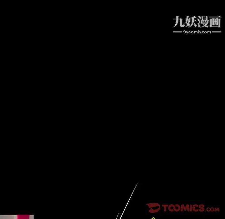 《小说家的暧昧》漫画 第24話