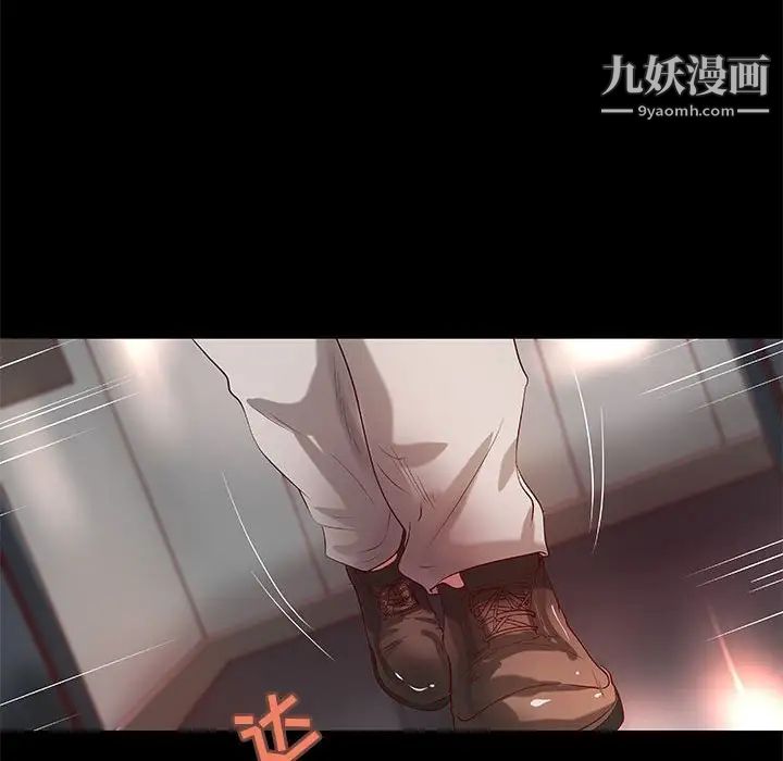 《小说家的暧昧》漫画 第24話