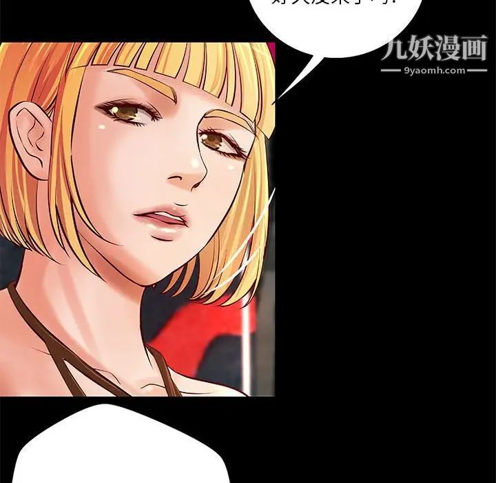 《小说家的暧昧》漫画 第24話