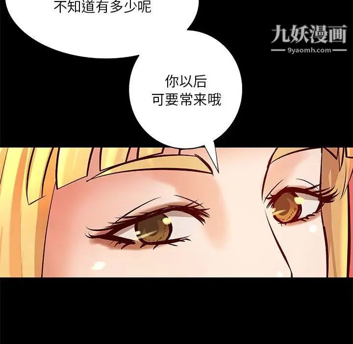 《小说家的暧昧》漫画 第24話