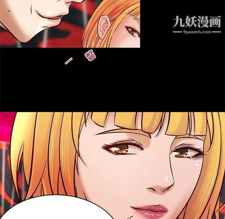《小说家的暧昧》漫画 第24話