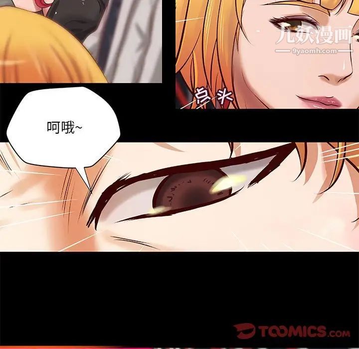 《小说家的暧昧》漫画 第24話