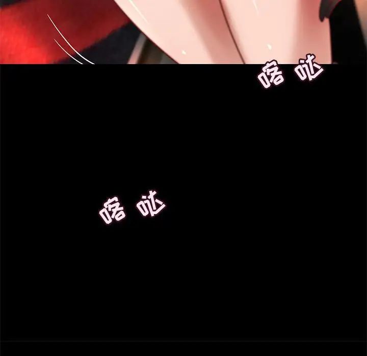 《小说家的暧昧》漫画 第24話