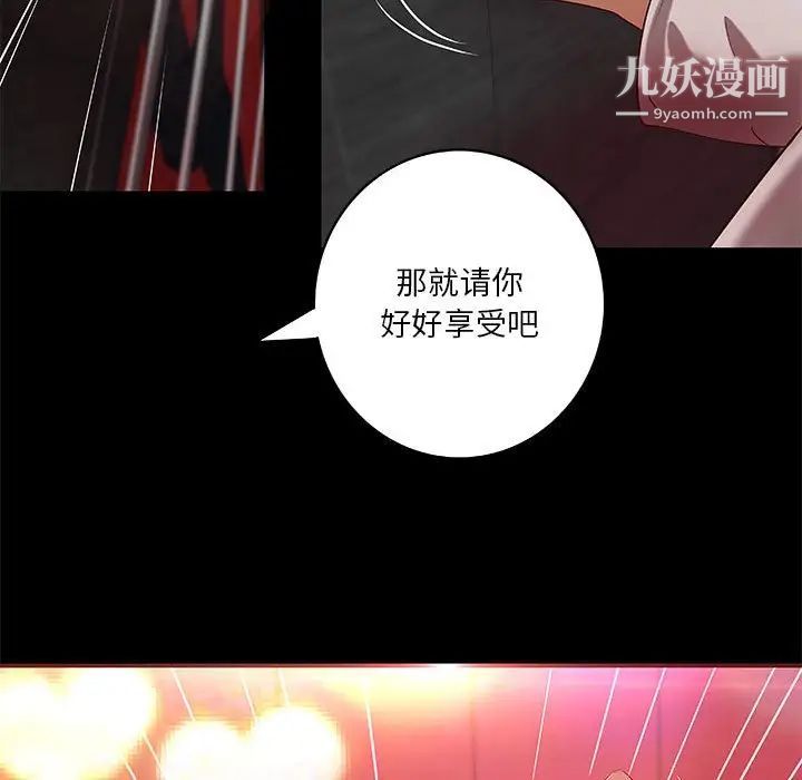 《小说家的暧昧》漫画 第24話