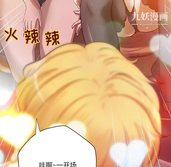 《小说家的暧昧》漫画 第24話