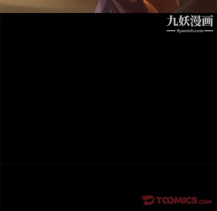 《小说家的暧昧》漫画 第24話