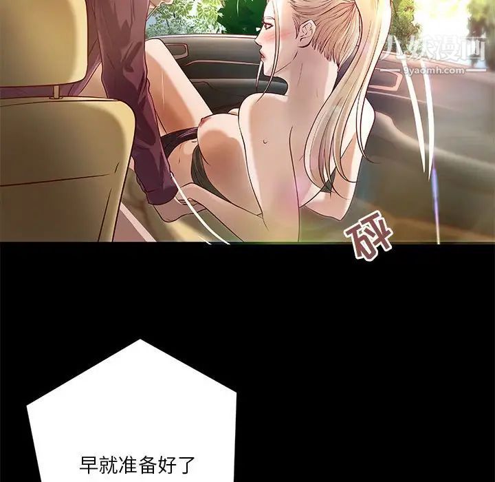 《小说家的暧昧》漫画 第24話