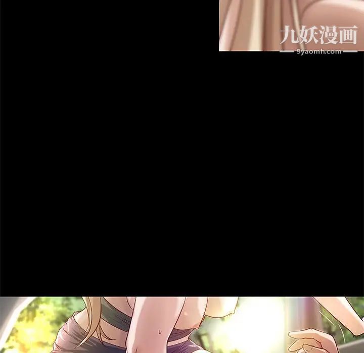 《小说家的暧昧》漫画 第24話