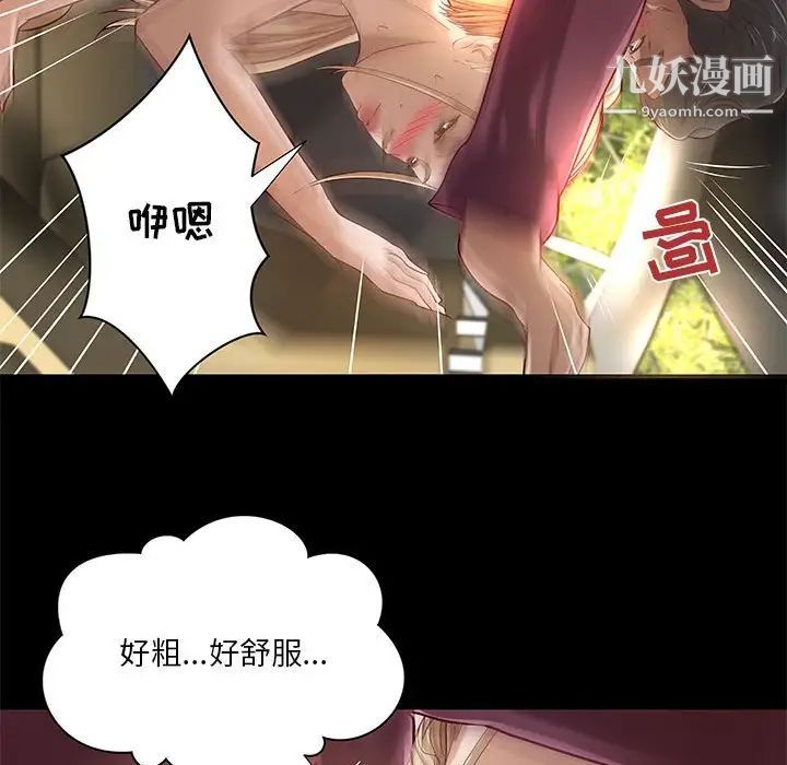 《小说家的暧昧》漫画 第24話