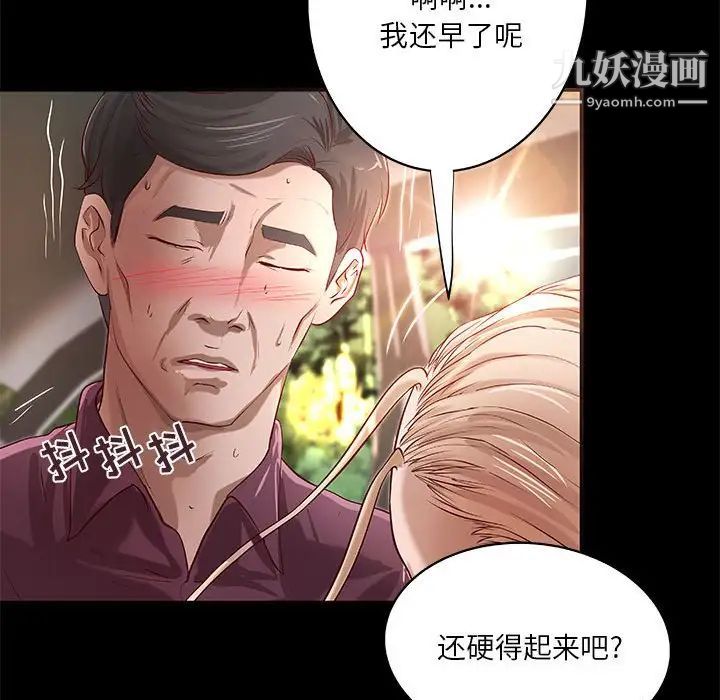 《小说家的暧昧》漫画 第25話