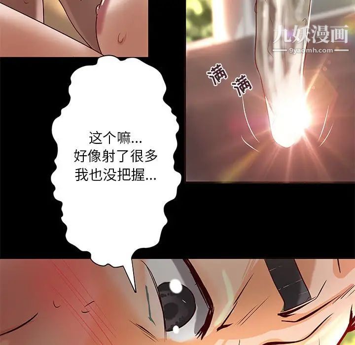 《小说家的暧昧》漫画 第25話
