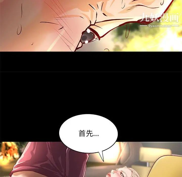 《小说家的暧昧》漫画 第25話