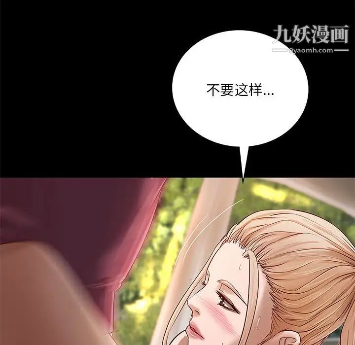 《小说家的暧昧》漫画 第25話