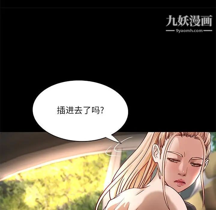 《小说家的暧昧》漫画 第25話