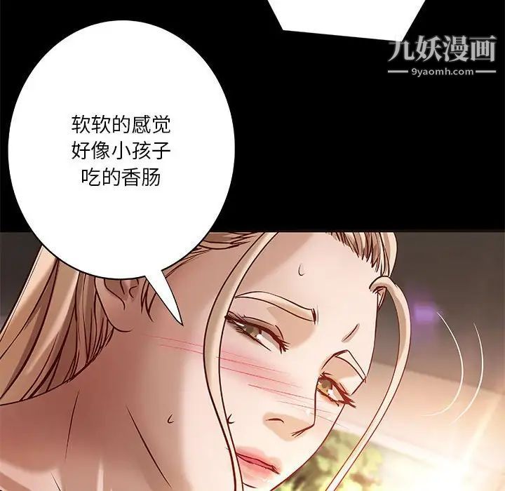 《小说家的暧昧》漫画 第25話