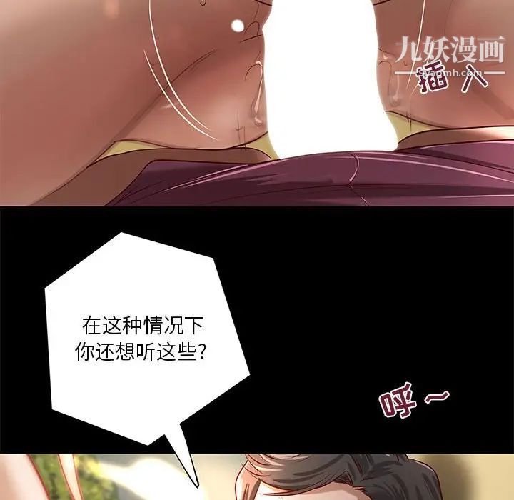 《小说家的暧昧》漫画 第25話