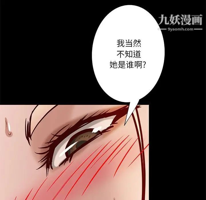 《小说家的暧昧》漫画 第25話