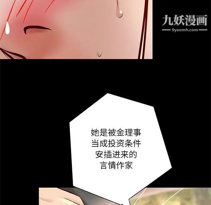 《小说家的暧昧》漫画 第25話