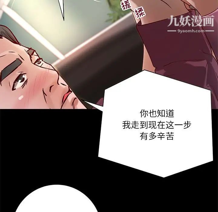 《小说家的暧昧》漫画 第25話