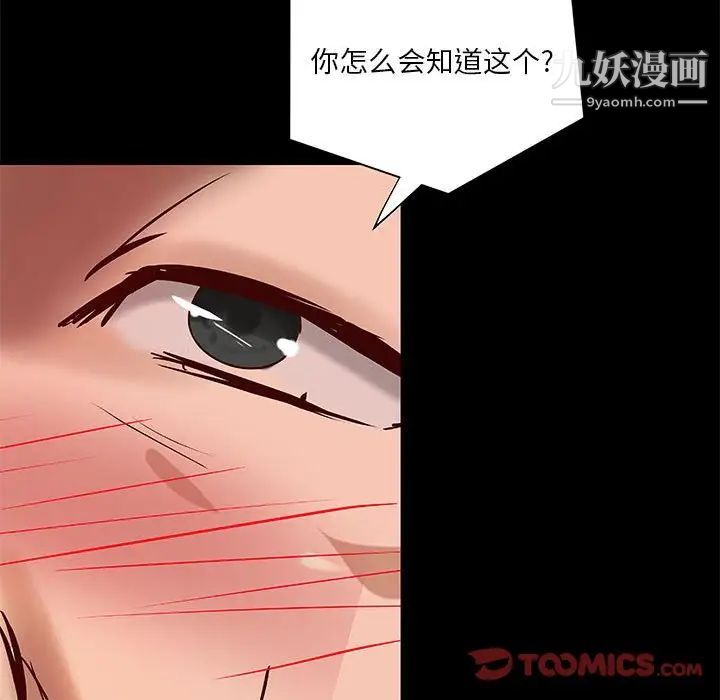 《小说家的暧昧》漫画 第25話