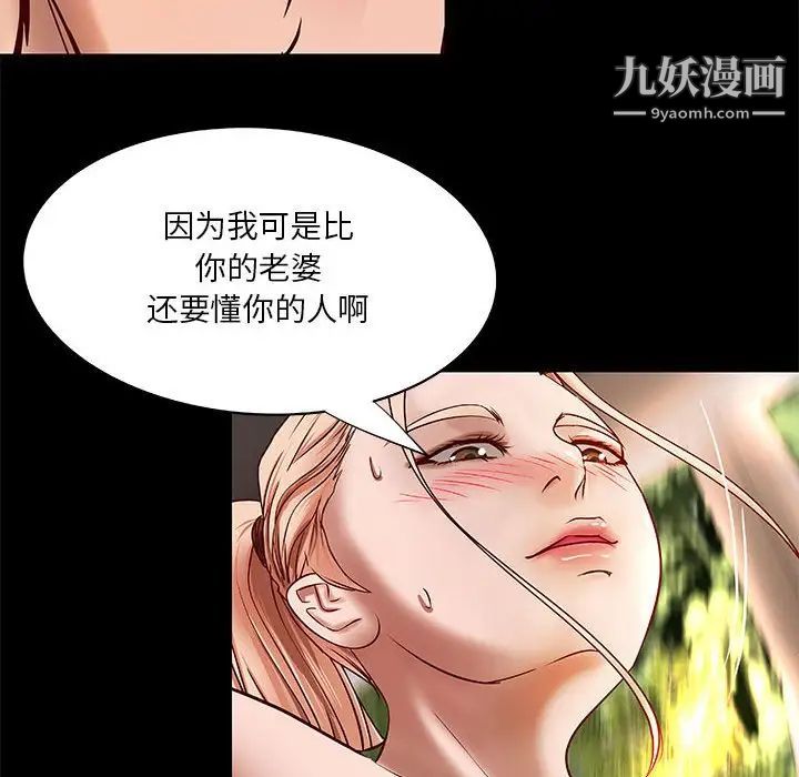 《小说家的暧昧》漫画 第25話