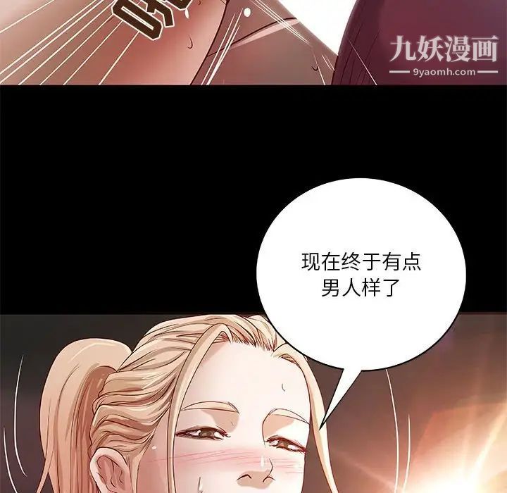 《小说家的暧昧》漫画 第25話