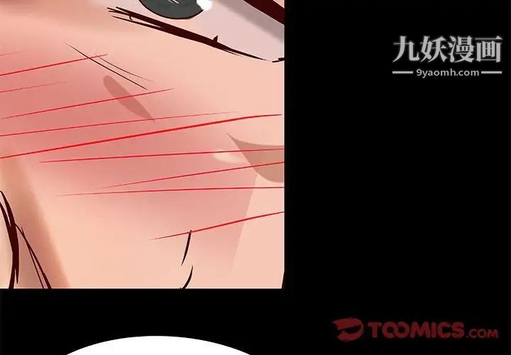《小说家的暧昧》漫画 第26話