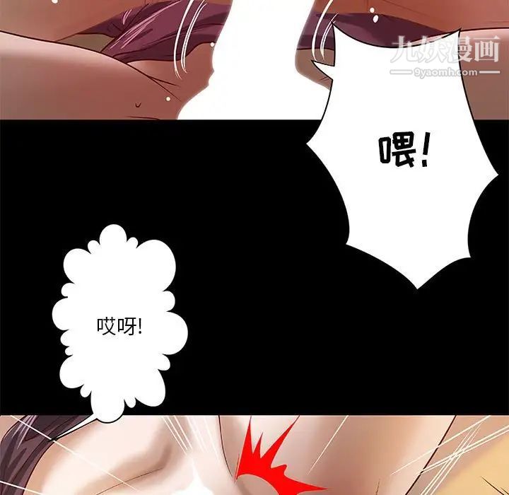 《小说家的暧昧》漫画 第26話