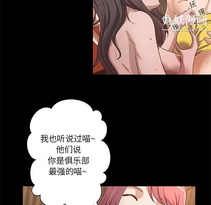 《小说家的暧昧》漫画 第26話