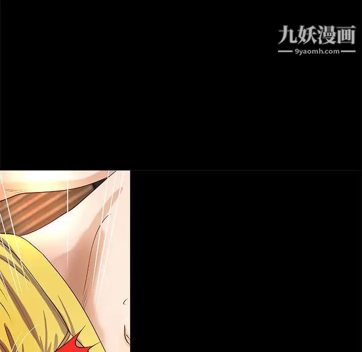 《小说家的暧昧》漫画 第26話
