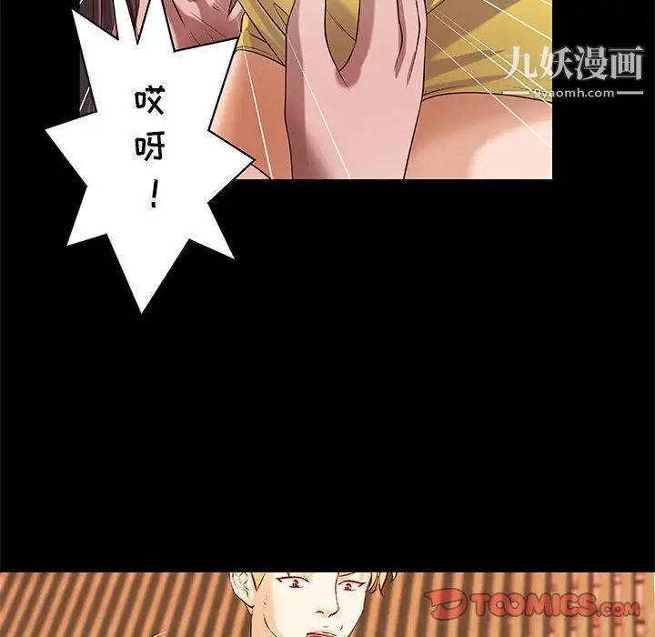 《小说家的暧昧》漫画 第26話
