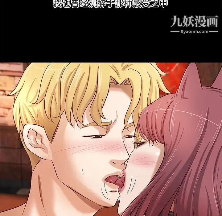 《小说家的暧昧》漫画 第26話