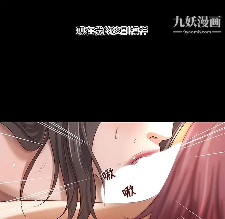 《小说家的暧昧》漫画 第26話
