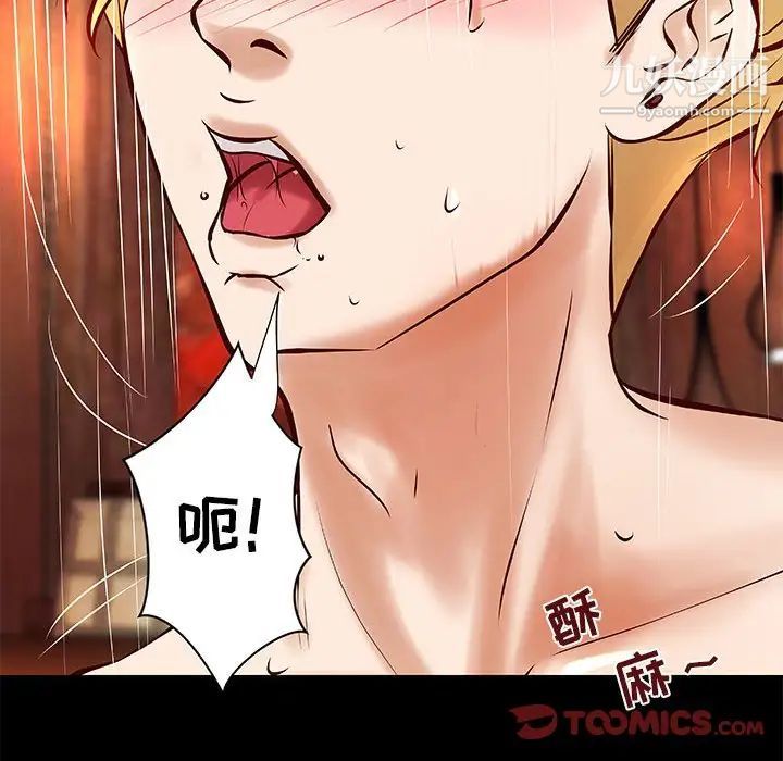 《小说家的暧昧》漫画 第26話