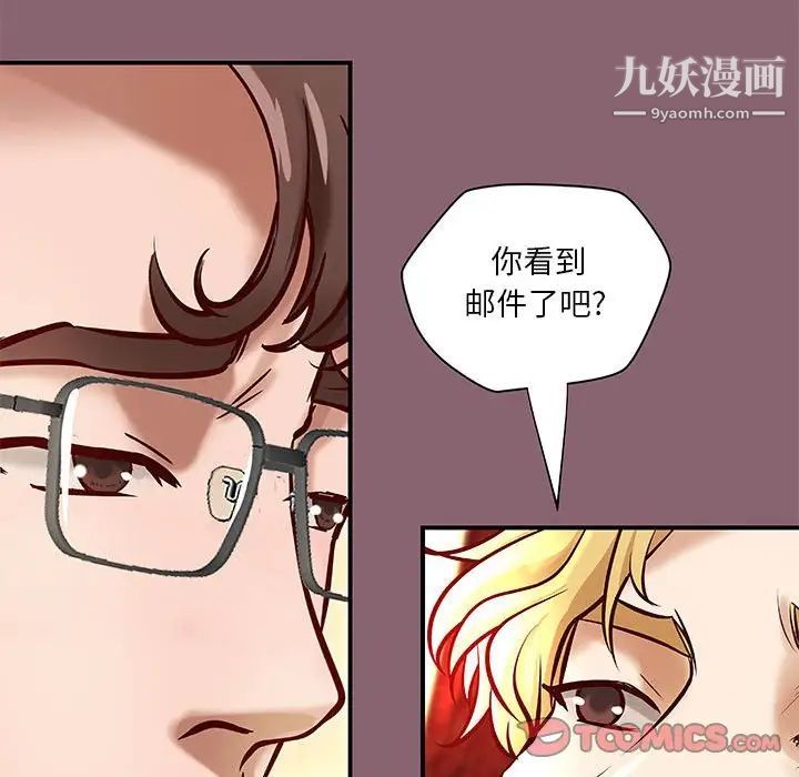 《小说家的暧昧》漫画 第26話