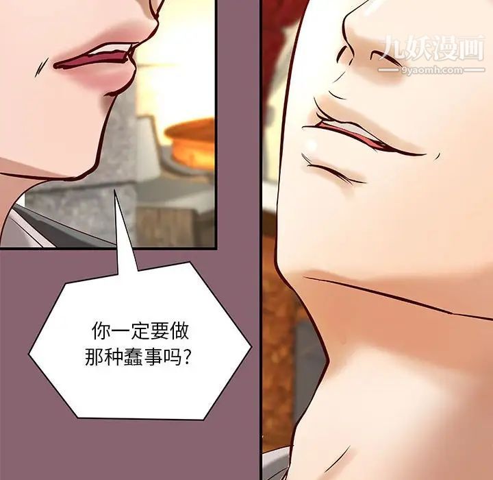 《小说家的暧昧》漫画 第26話