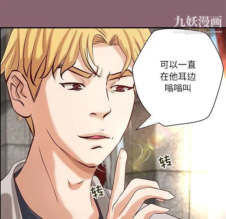 《小说家的暧昧》漫画 第26話