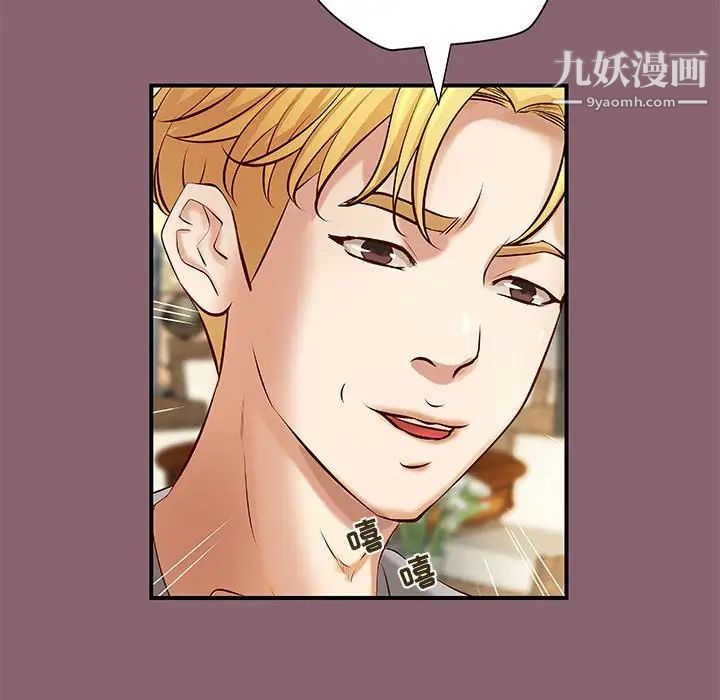 《小说家的暧昧》漫画 第26話