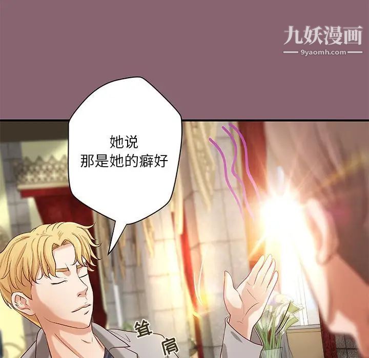 《小说家的暧昧》漫画 第26話