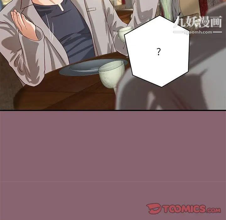 《小说家的暧昧》漫画 第26話
