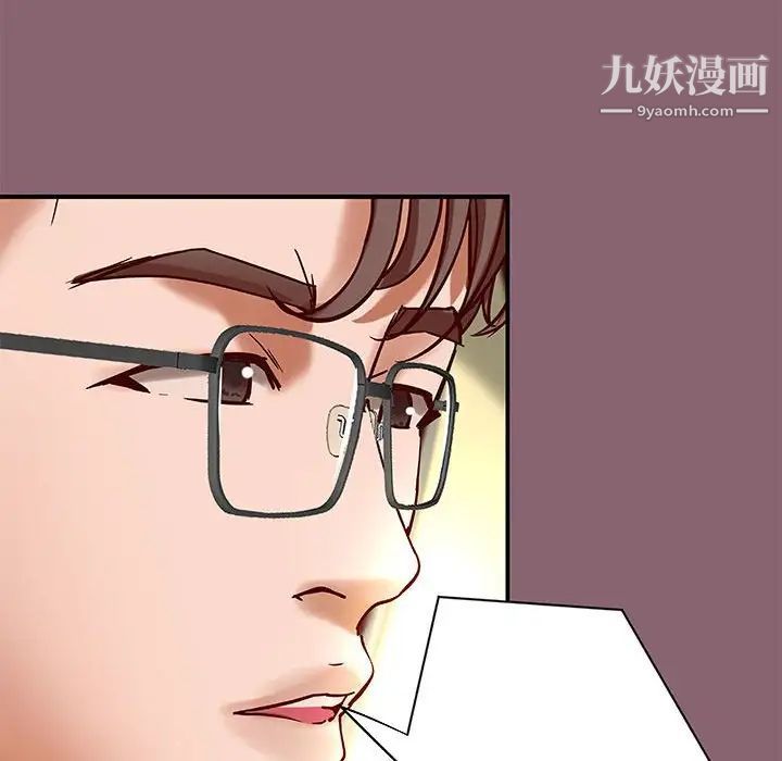 《小说家的暧昧》漫画 第26話