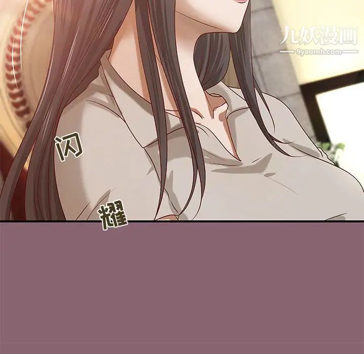 《小说家的暧昧》漫画 第27話