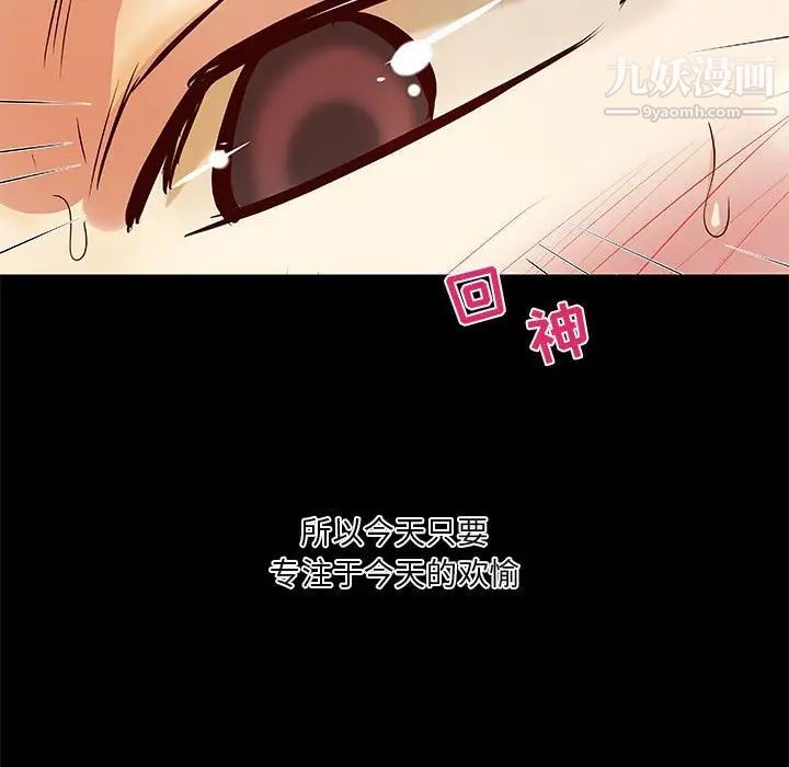 《小说家的暧昧》漫画 第27話
