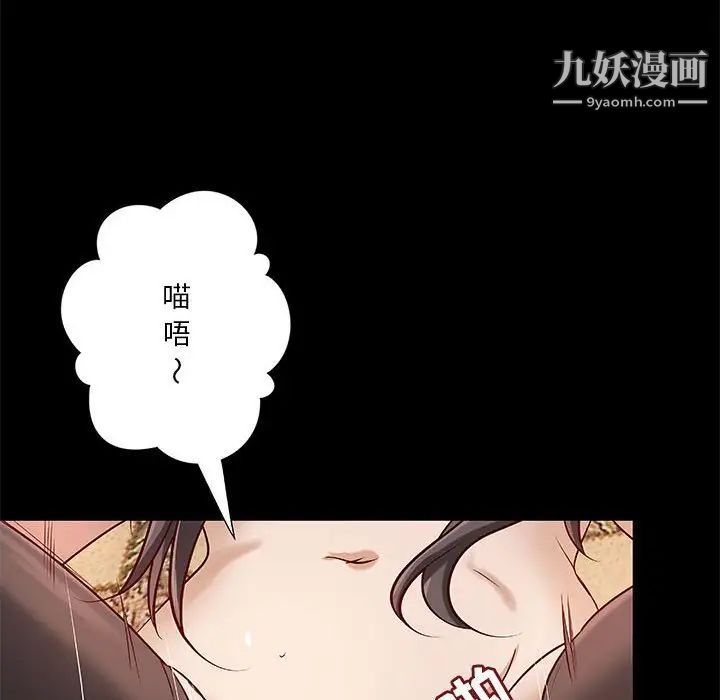 《小说家的暧昧》漫画 第27話