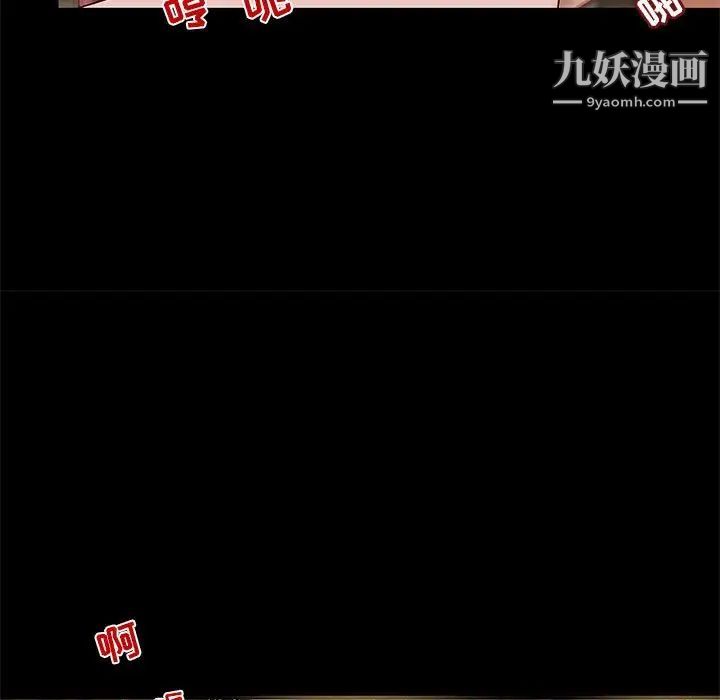 《小说家的暧昧》漫画 第27話