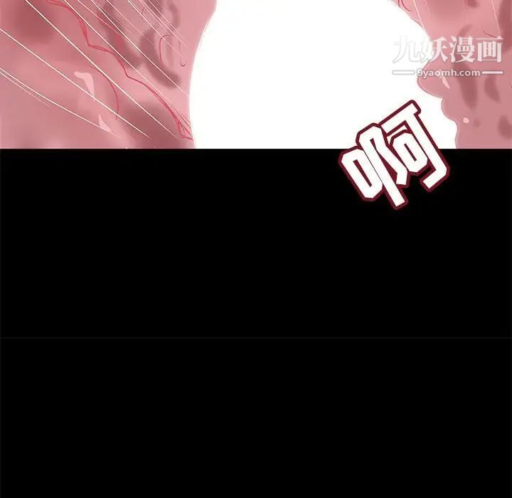 《小说家的暧昧》漫画 第27話