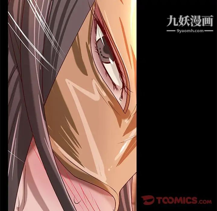 《小说家的暧昧》漫画 第27話