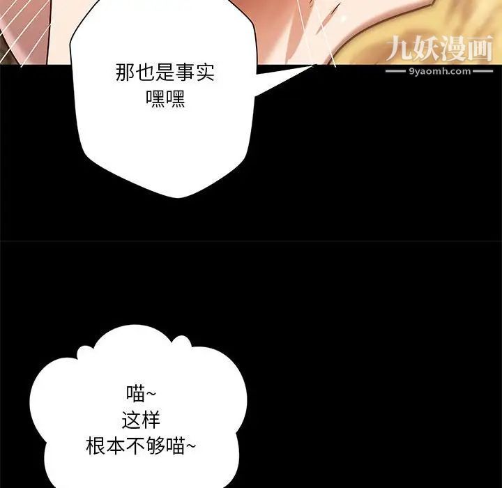 《小说家的暧昧》漫画 第27話